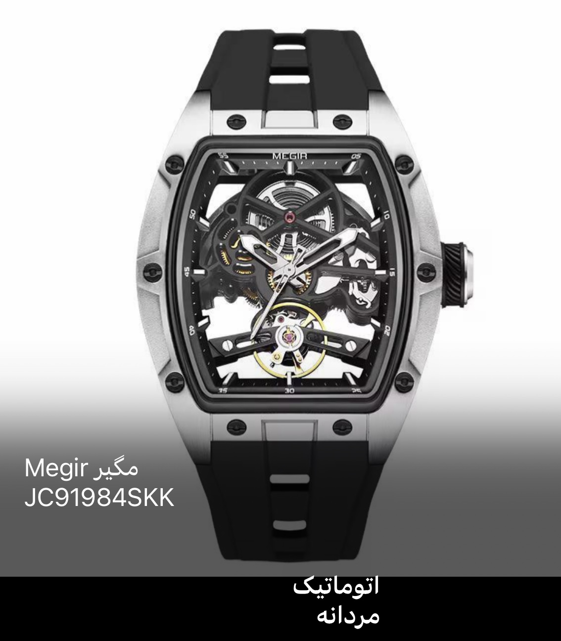 ساعت مچی مردانه اورجینال مگیر MEGIR Jc91984